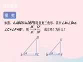 2023九年级数学上册第4章锐角三角函数4.2正切上课课件新版湘教版