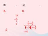 2023九年级数学上册第4章锐角三角函数4.2正切习题上课课件新版湘教版