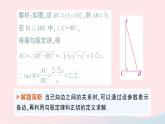 2023九年级数学上册第4章锐角三角函数4.2正切作业课件新版湘教版
