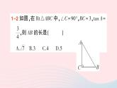 2023九年级数学上册第4章锐角三角函数4.2正切作业课件新版湘教版