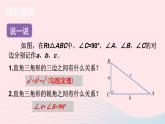 2023九年级数学上册第4章锐角三角函数4.3解直角三角形上课课件新版湘教版