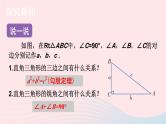 2023九年级数学上册第4章锐角三角函数4.3解直角三角形上课课件新版湘教版