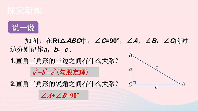 2023九年级数学上册第4章锐角三角函数4.3解直角三角形上课课件新版湘教版04