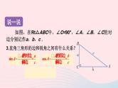 2023九年级数学上册第4章锐角三角函数4.3解直角三角形上课课件新版湘教版