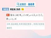 2023九年級數(shù)學(xué)上冊第4章銳角三角函數(shù)4.3解直角三角形作業(yè)課件新版湘教版