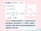 2023九年級數(shù)學(xué)上冊第4章銳角三角函數(shù)4.3解直角三角形作業(yè)課件新版湘教版