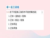 2023九年級數(shù)學(xué)上冊第4章銳角三角函數(shù)4.3解直角三角形作業(yè)課件新版湘教版