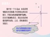 2023九年級數(shù)學(xué)上冊第4章銳角三角函數(shù)4.4解直角三角形的應(yīng)用第1課時與俯角仰角有關(guān)的實際問題上課課件新版湘教版