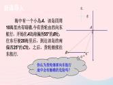 2023九年级数学上册第4章锐角三角函数4.4解直角三角形的应用第1课时与俯角仰角有关的实际问题上课课件新版湘教版