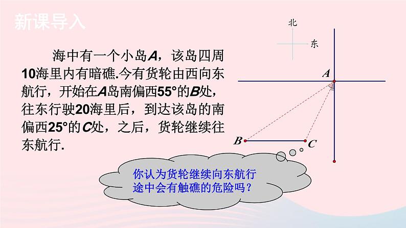 2023九年级数学上册第4章锐角三角函数4.4解直角三角形的应用第1课时与俯角仰角有关的实际问题上课课件新版湘教版02