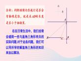2023九年級數(shù)學(xué)上冊第4章銳角三角函數(shù)4.4解直角三角形的應(yīng)用第1課時與俯角仰角有關(guān)的實際問題上課課件新版湘教版