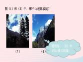 2023九年級數(shù)學(xué)上冊第4章銳角三角函數(shù)4.4解直角三角形的應(yīng)用第2課時與坡度坡角有關(guān)的實際問題上課課件新版湘教版