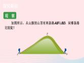 2023九年级数学上册第4章锐角三角函数4.4解直角三角形的应用第2课时与坡度坡角有关的实际问题上课课件新版湘教版