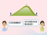 2023九年级数学上册第4章锐角三角函数4.4解直角三角形的应用第2课时与坡度坡角有关的实际问题上课课件新版湘教版