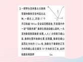 2023九年級數(shù)學(xué)上冊第4章銳角三角函數(shù)4.4解直角三角形的應(yīng)用第3課時方位角問題作業(yè)課件新版湘教版