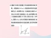 2023九年級數(shù)學(xué)上冊第4章銳角三角函數(shù)4.4解直角三角形的應(yīng)用第3課時方位角問題作業(yè)課件新版湘教版