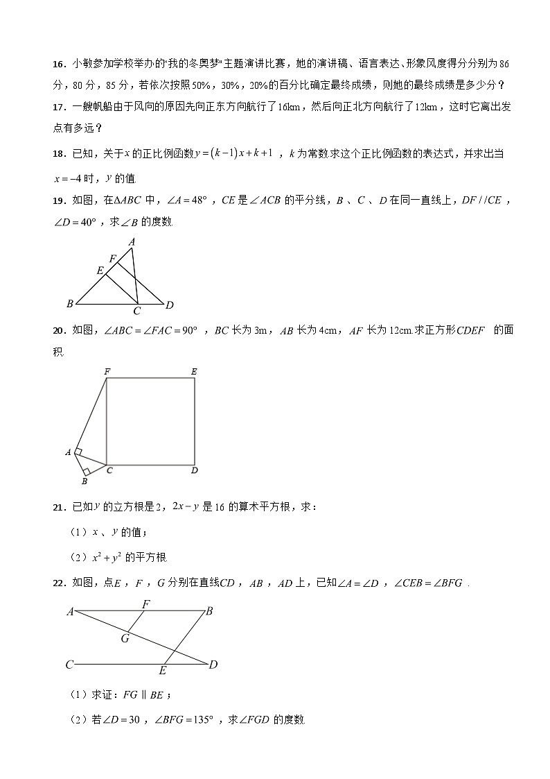 陕西省咸阳市2024年八年级下学期教学衔接质量检测数学试题含答案03