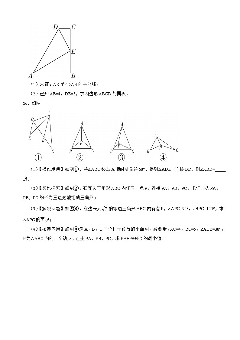 四川省内江市2024年八年级下学期入学考试数学试卷含答案第3页
