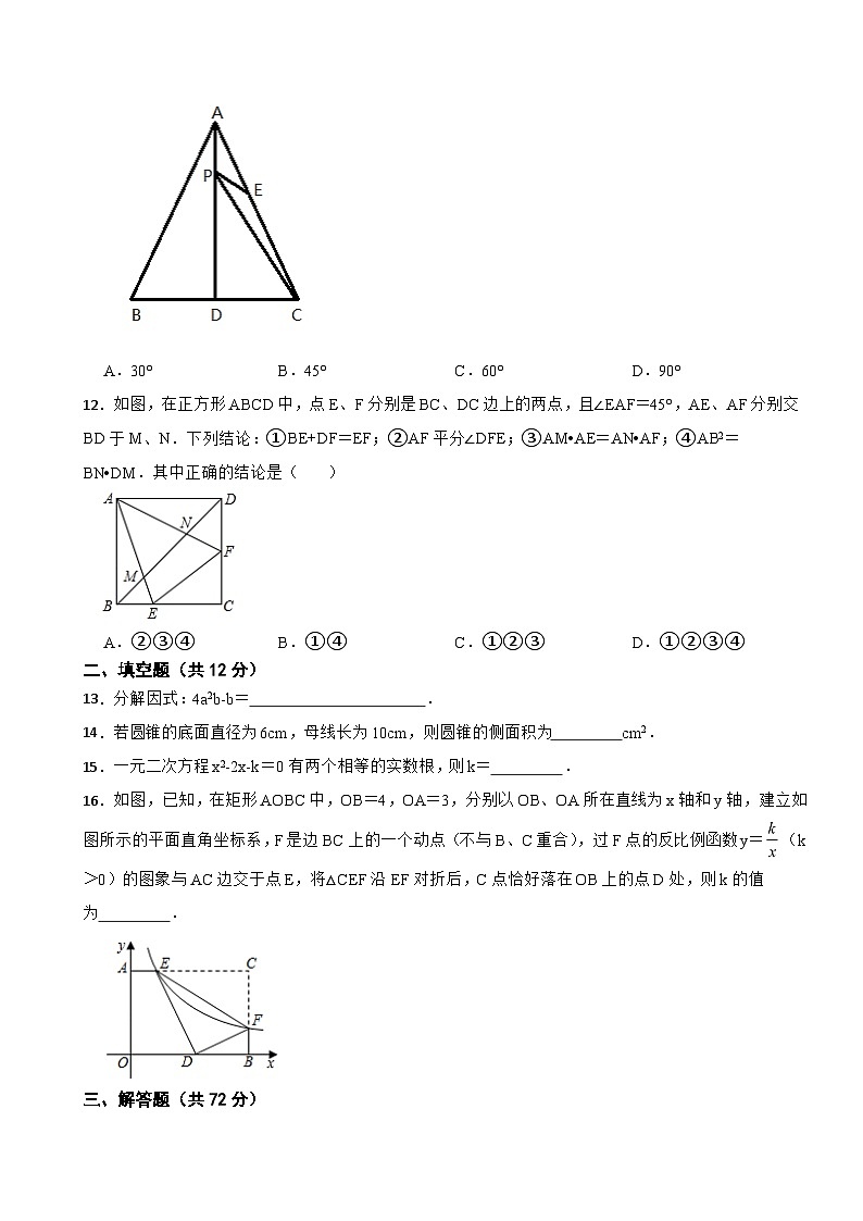 湖南省长沙市2024年九年级下学期数学假期开学考试测试卷含答案03