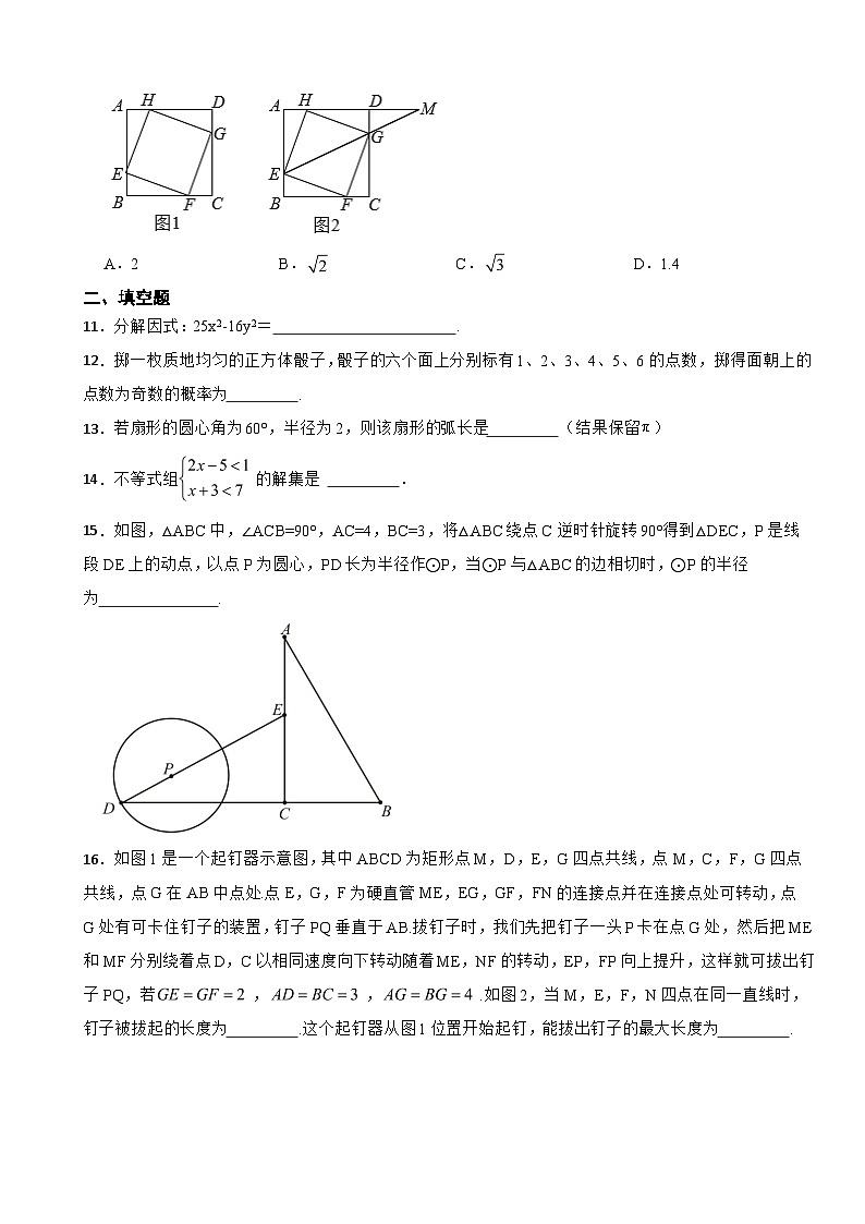 浙江省瑞安市2024年九年级下学期开学考试数学试题含答案03