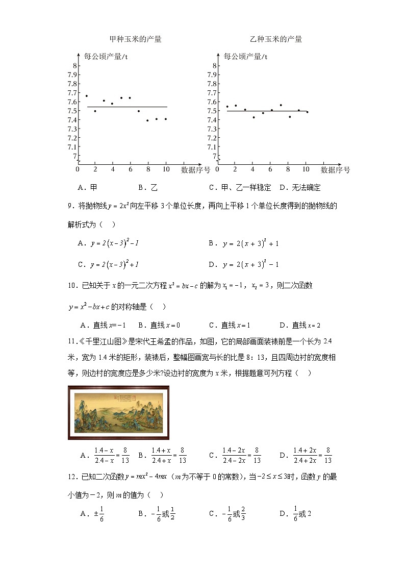 广西壮族自治区贵港市桂平市2023-2024学年九年级上学期期末数学试题(含答案)02