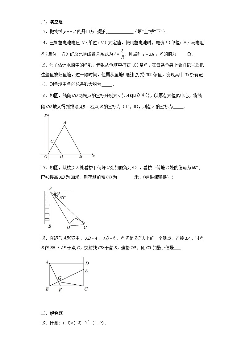 广西壮族自治区贵港市桂平市2023-2024学年九年级上学期期末数学试题(含答案)03