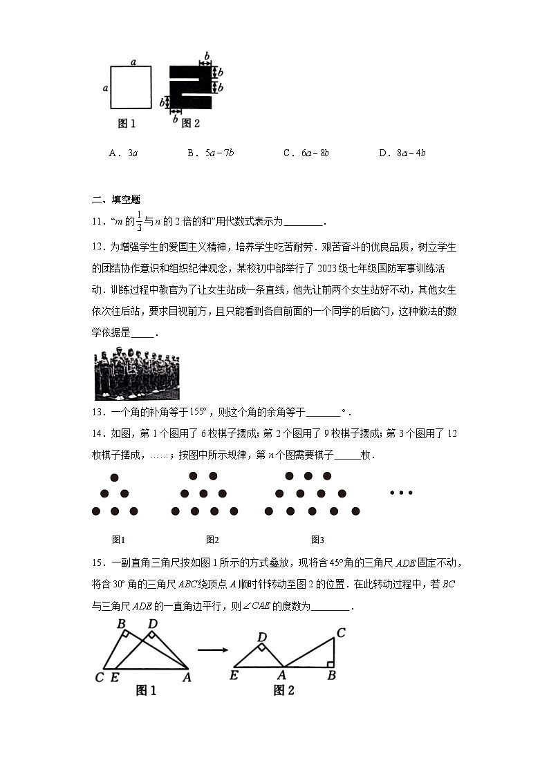 河南省周口市淮阳区淮阳中学2023-2024学年七年级上学期期末数学试题(含答案)第3页