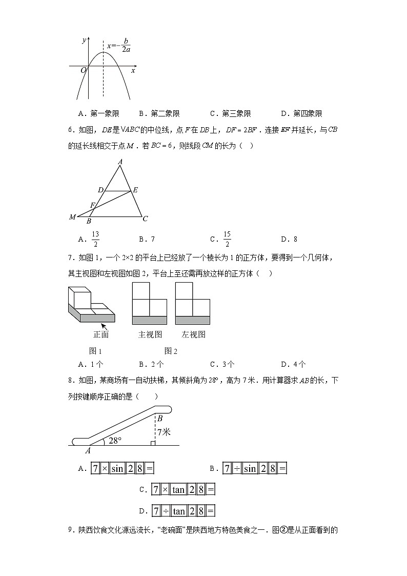 山东省临沂市蒙阴县2023-2024学年九年级上学期期末数学试题(含答案)第2页