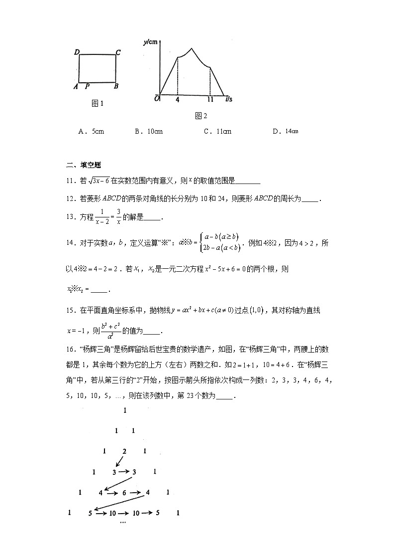 山东省枣庄市山亭区2023-2024学年九年级上学期期末数学试题(含答案)03