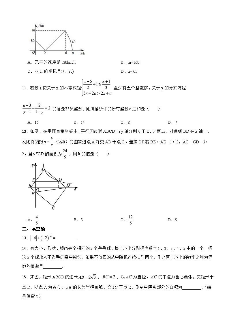 重庆市南岸区2024年九年级下学期第一次定时作业数学试题含答案第3页