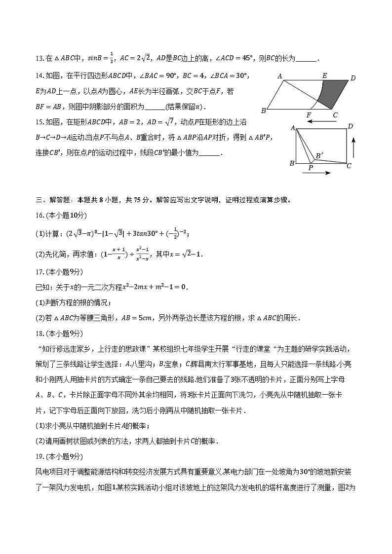 河南省新乡市辉县市2023-2024学年九年级上学期期末数学试卷03