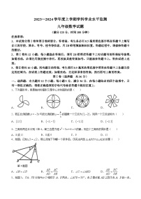 山东省日照市五莲县2023-2024学年九年级上学期期末数学试题