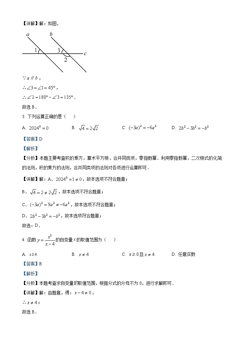 云南省玉溪市红塔区2023-2024学年九年级上学期期末数学试题02