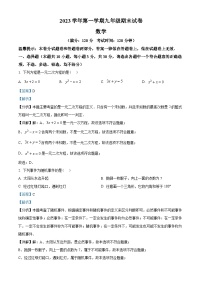 浙江省台州市路桥区2023-2024学年九年级上学期期末数学试题