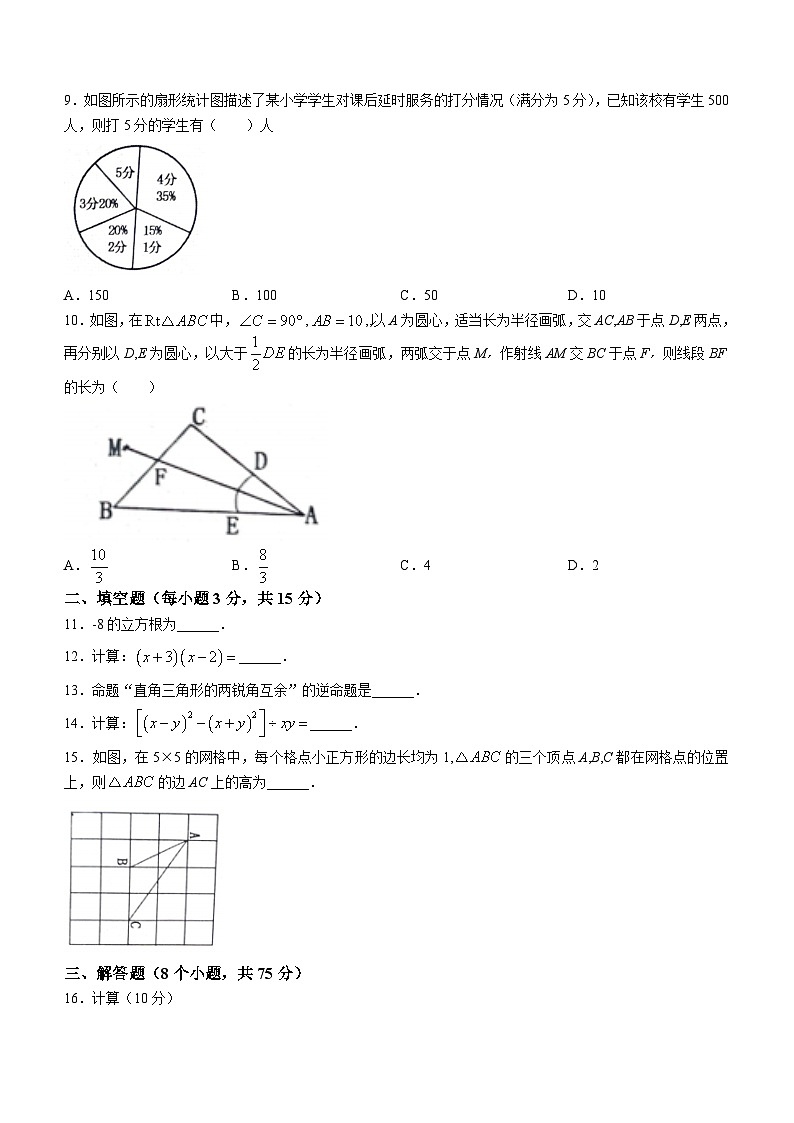 河南省洛阳市宜阳县2023-2024学年八年级上学期期末数学试题（含答案）第2页