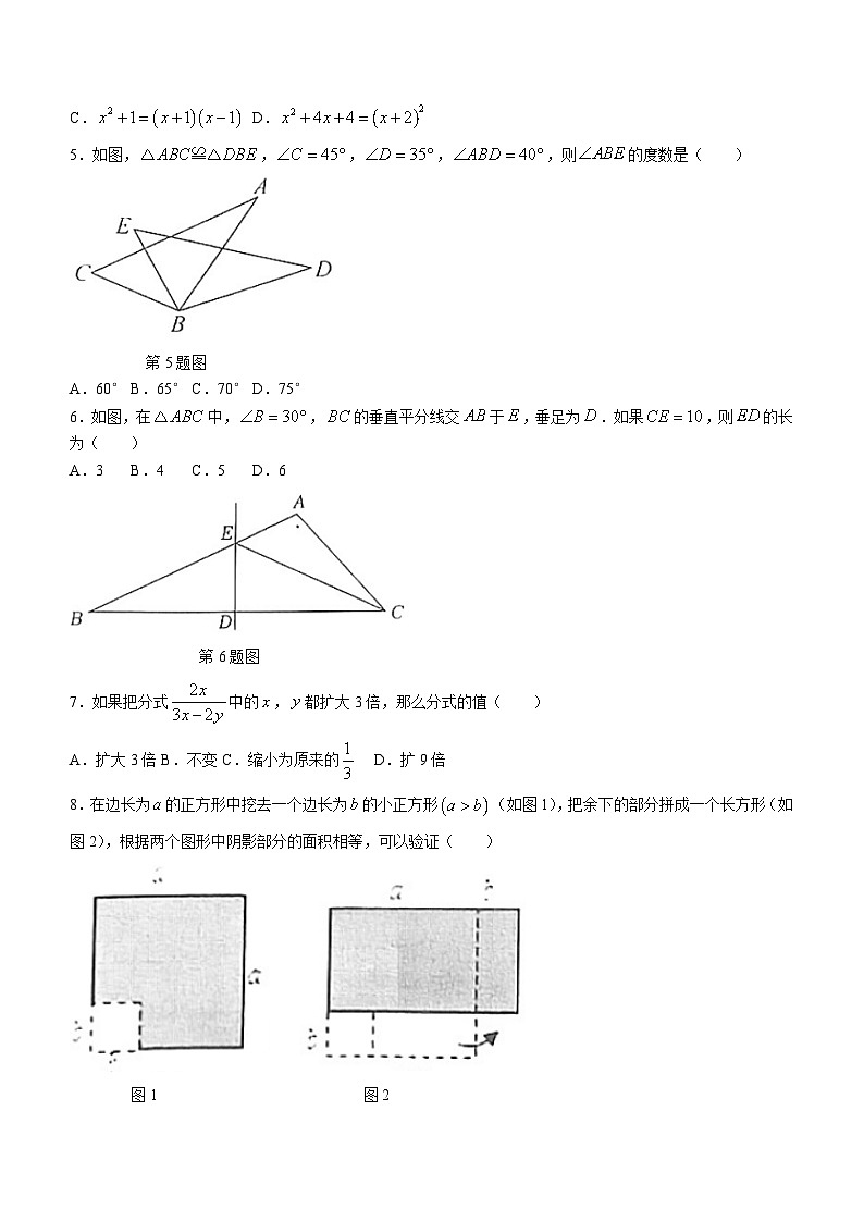 山东省济宁市嘉祥县2023-2024学年八年级上学期期末数学试题（含答案）02