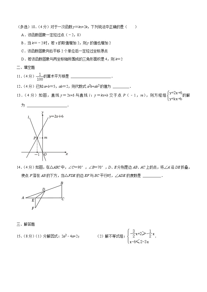 重庆市沙坪坝区重点中学2023-2024学年八年级上学期期末数学寒假作业试卷（二）(含答案)02