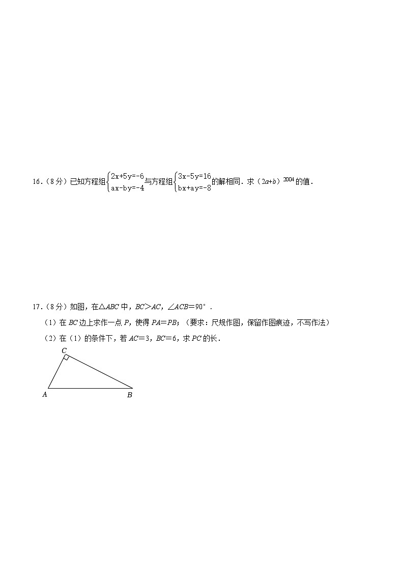 重庆市沙坪坝区重点中学2023-2024学年八年级上学期期末数学寒假作业试卷（二）(含答案)03