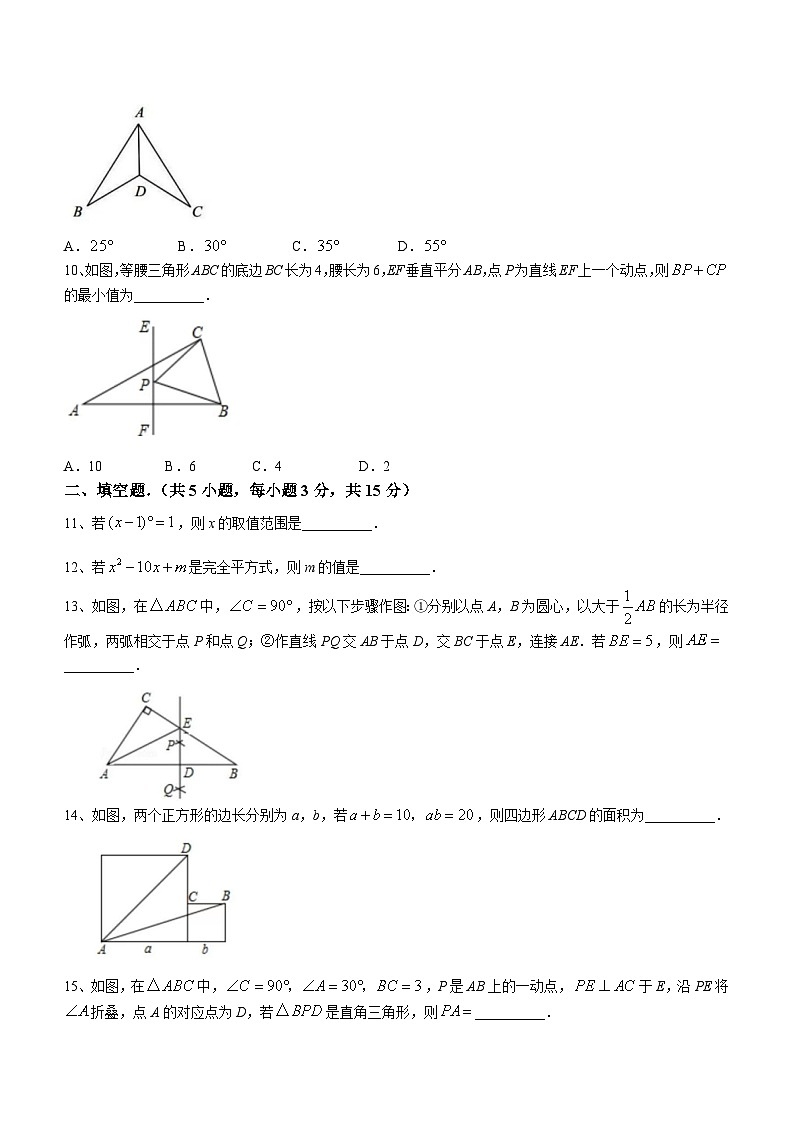 河南省信阳市光山县2023-2024学年八年级上学期期末数学试题(含答案)第2页