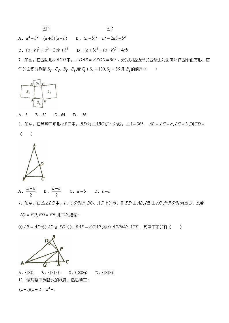 河南省洛阳市新安县2023-2024学年八年级上学期期末数学试题(无答案)02