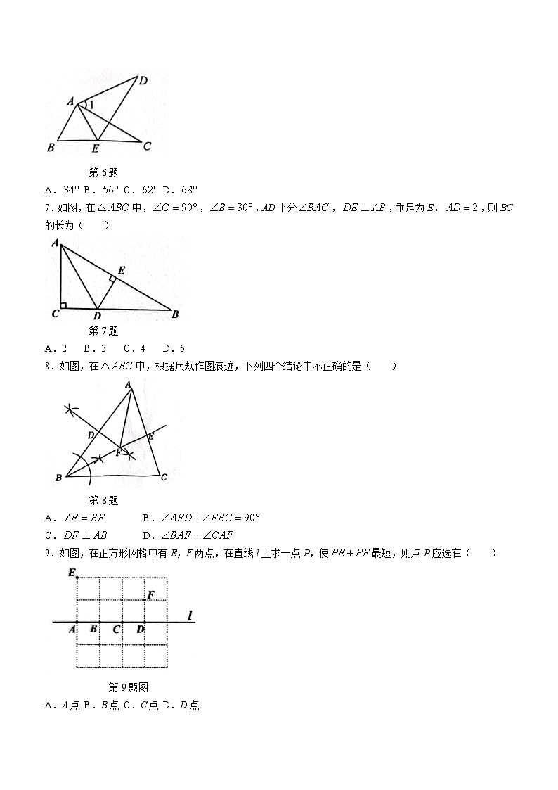 河南省漯河市郾城区2023-2024学年八年级上学期期末数学试题(无答案)第2页