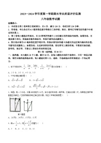 山东省滨州市2023-2024学年八年级上学期期末数学试题(无答案)