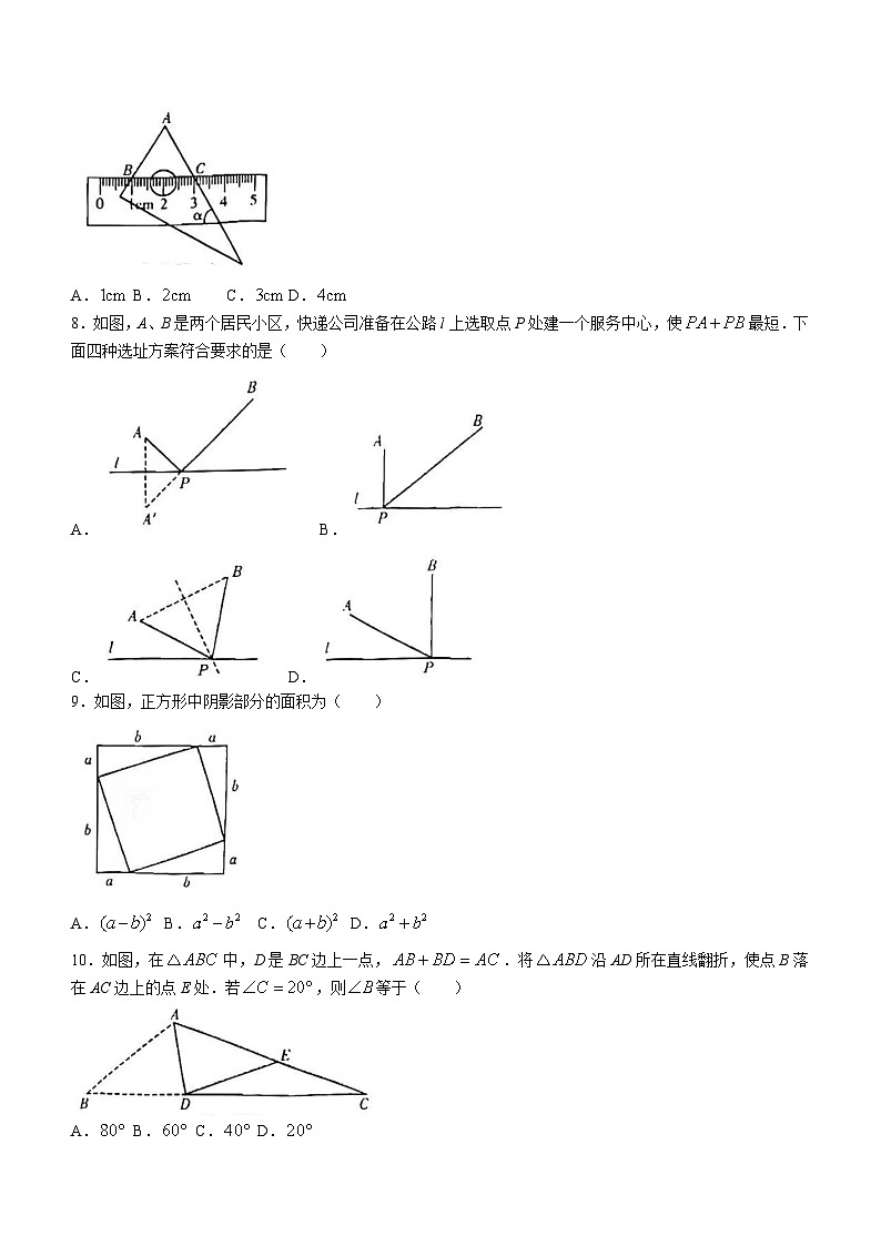 河南省许昌市2023-2024学年八年级上学期期末数学试题(含答案)02