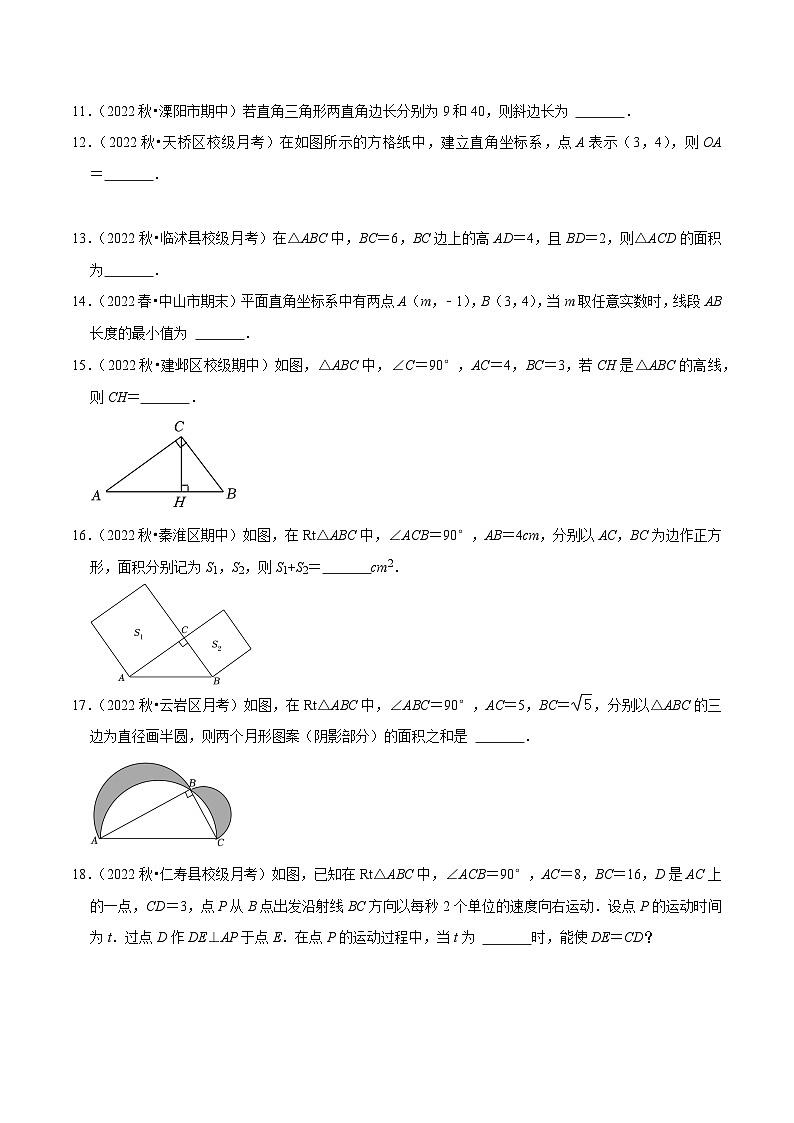 八年级数学下册尖子生培优必刷题 专题17.1勾股定理专项提升训练（重难点培优）（原卷版+解析）03