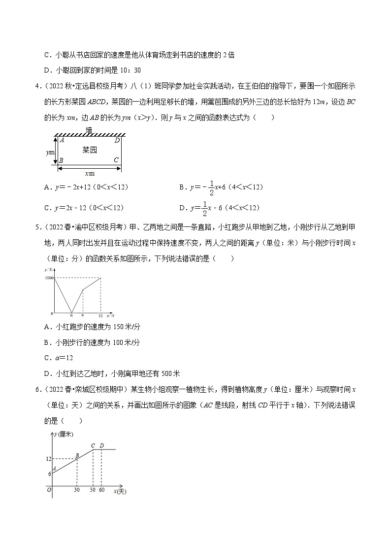 八年级数学下册尖子生培优必刷题 专题19.6一次函数的应用专项提升训练（重难点培优）（原卷版+解析）第2页