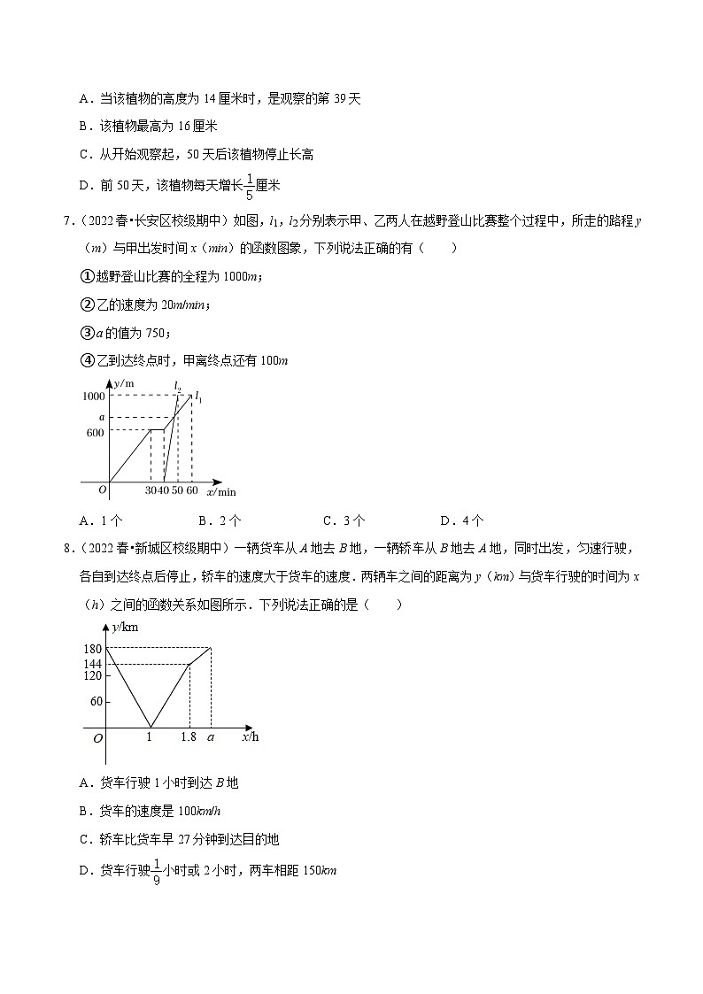 八年级数学下册尖子生培优必刷题 专题19.6一次函数的应用专项提升训练（重难点培优）（原卷版+解析）第3页