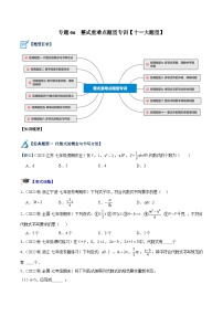 北师大版七年级上册3.3 整式课时作业