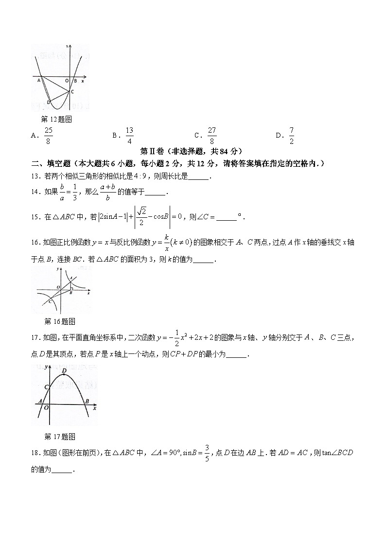 广西壮族自治区崇左市扶绥县2023-2024学年九年级上学期期末数学试题03