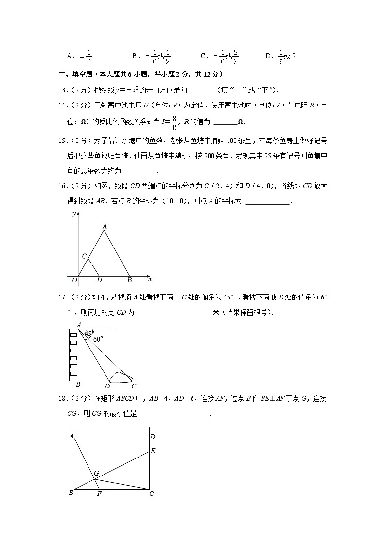 广西贵港市桂平市2023-2024学年九年级上学期期末数学试卷+第3页