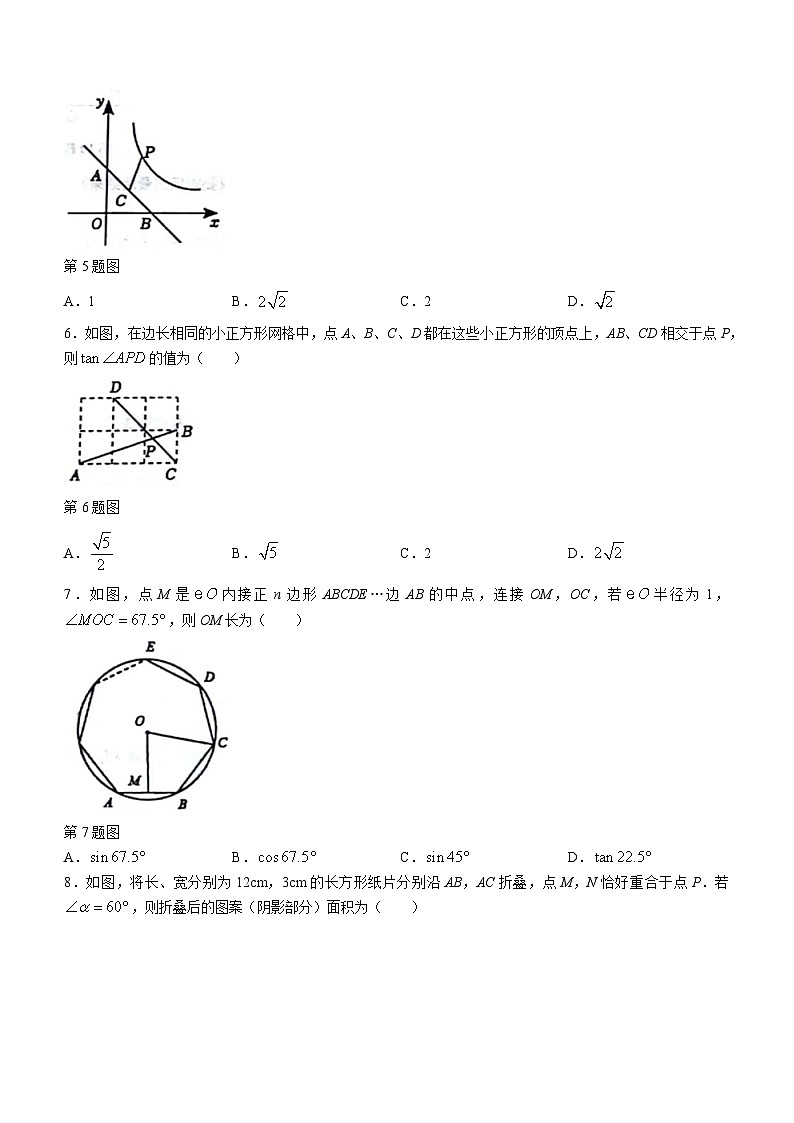 山东省威海市威海经济技术开发区2023-2024学年九年级上学期期末数学试题02